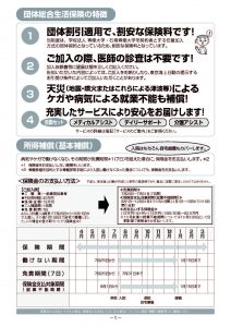 保護者保障制度パンフレット 株 専大センチュリー保険のページ 保護者保障制度パンフレット 株 専大センチュリー保険のページ