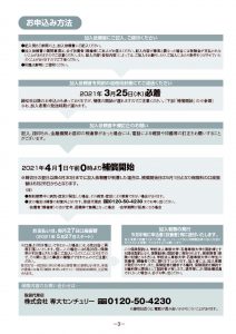 保護者保障制度パンフレット 株 専大センチュリー保険のページ 保護者保障制度パンフレット 株 専大センチュリー保険のページ